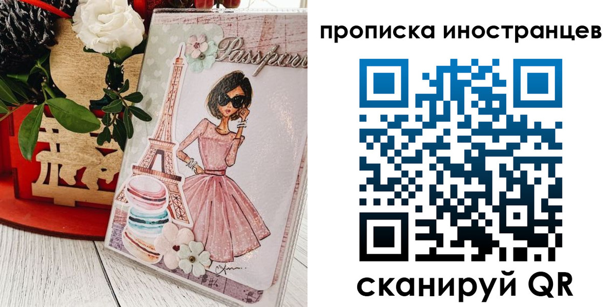 форма 3 в Истре
