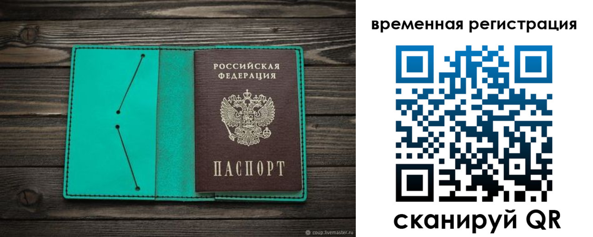 регистрация для дет. сада в Истре