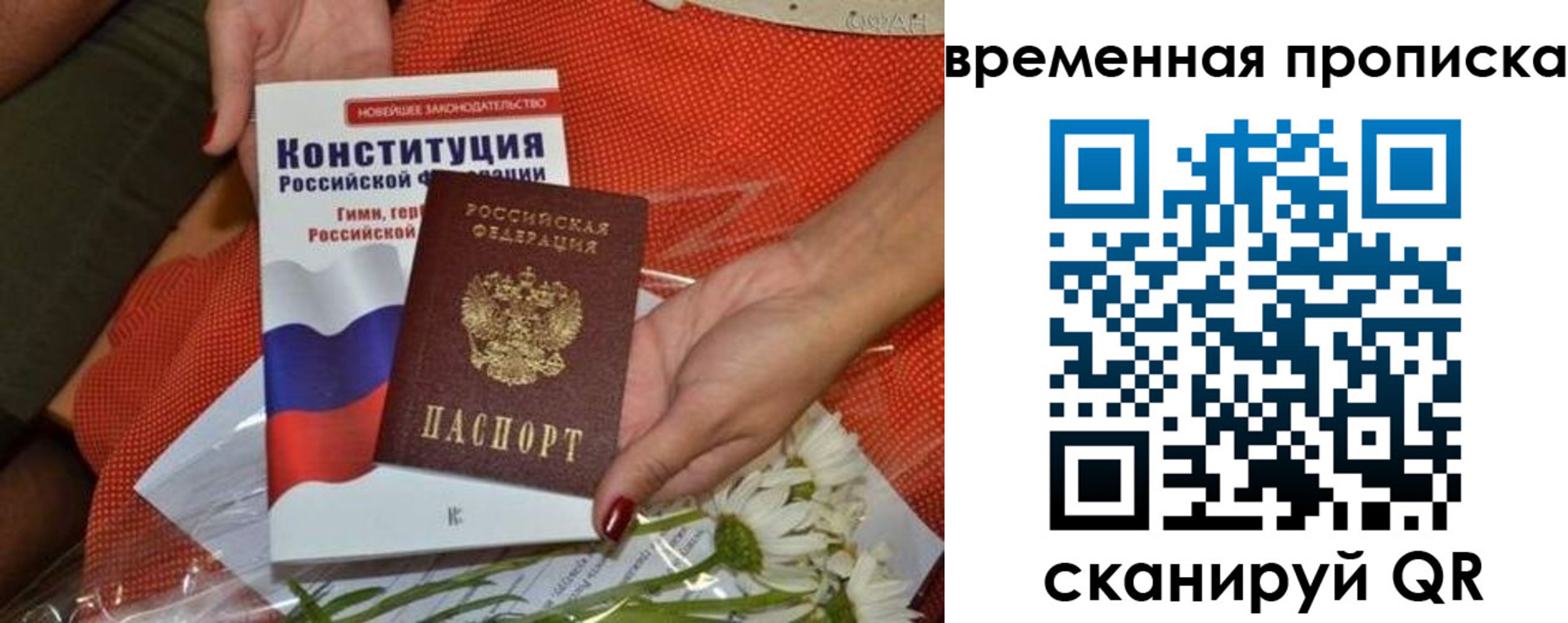 прописка иностранных граждан в Истре