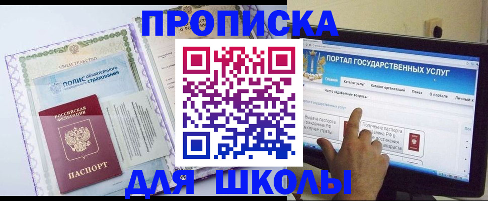 временная регистрация собственник в Истре