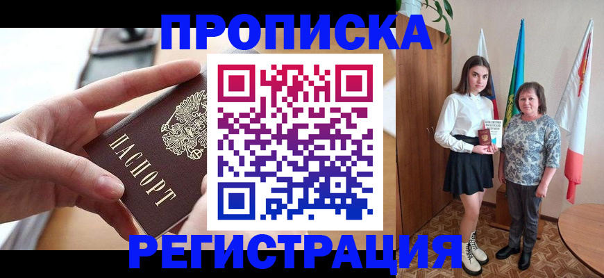 временная регистрация госуслуги в Истре